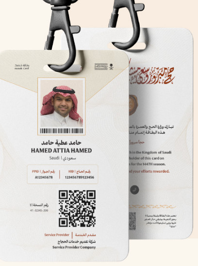 Arab Saudi: Kartu Nusuk Haji Tawarkan Diskon dan Promo bagi Jemaah