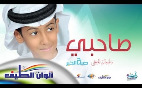 Ini Dia Lirik Lagu Deen Assalam Dan Terjemahannya Kumparan Com List download link lagu mp3 kilaha dil art by (official sabyan gambus), last update jun 2018. ini dia lirik lagu deen assalam dan