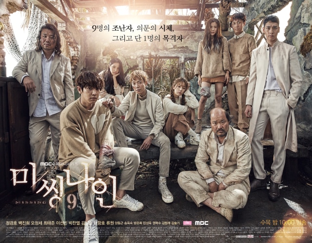 Drama Korea, Missing Nine. (Foto: Dok. imbc.com)