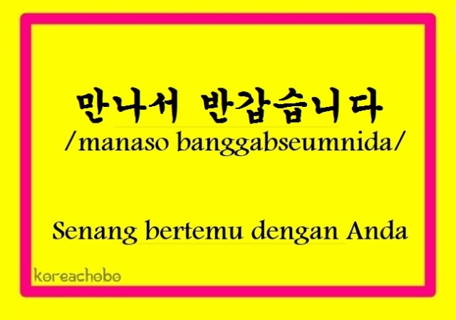 Kosakata yang Wajib Diketahui Saat Berkenalan dengan Orang Korea (4)