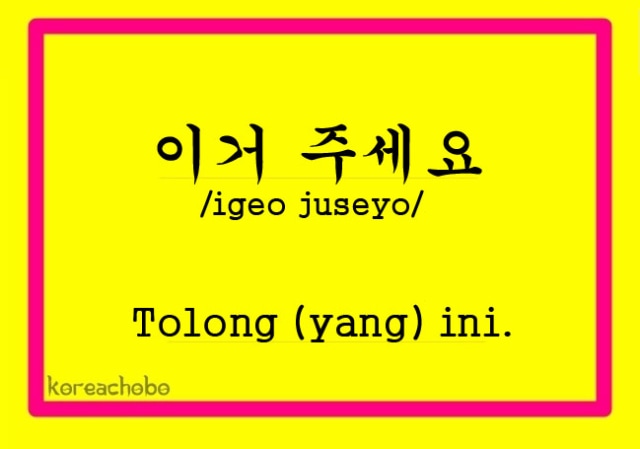 Ungkapan yang Wajib Kamu Ketahui Saat Belanja di Korea (2)