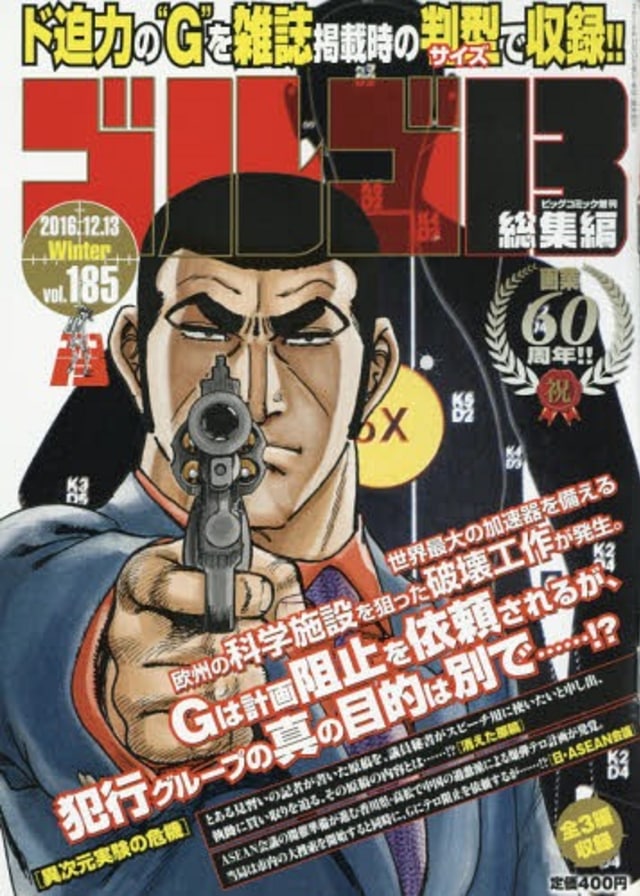 Komik Jepang Golgo 13. (Foto: Dok. cdjapan.co.jp)