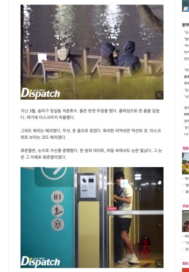 Dari Drama Jadi Nyata Hyeri Girl S Day Dan Ryu Jun Yeol Pacaran Kumparan Com