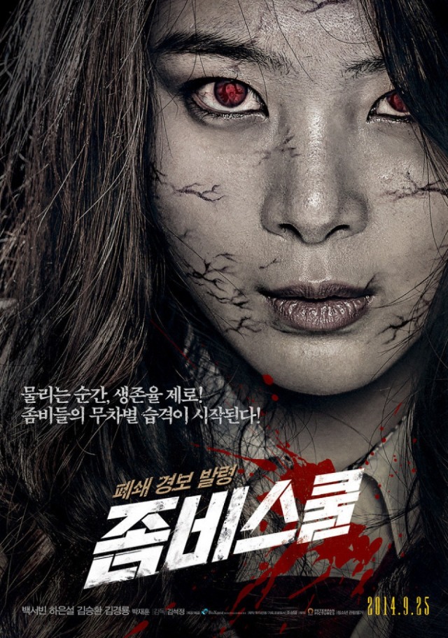 Fans Film Horor? 4 Film Horor Korea Ini Wajib Kamu Tonton!  (4)