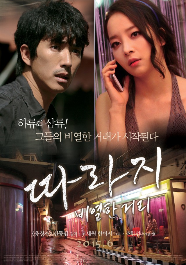 Waduh, Film Korea Ini Hanya Ditonton Kurang Dari 1000 Orang: Bagian 2 (4)