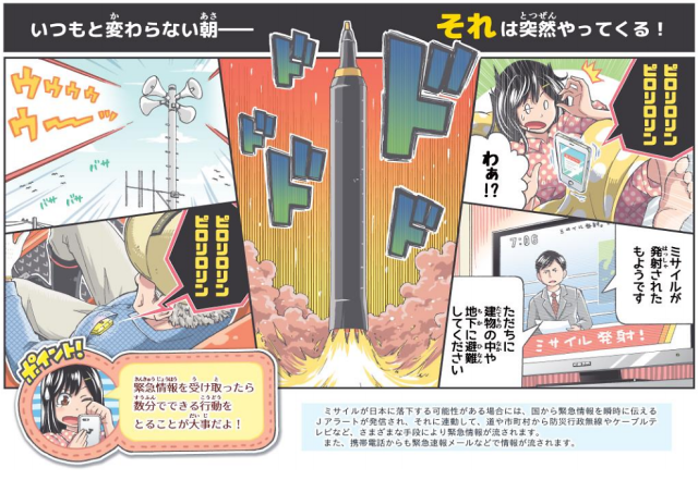 Komik peringatan rudal Korea Utara (Foto: Hokkaido Prefectural Government)