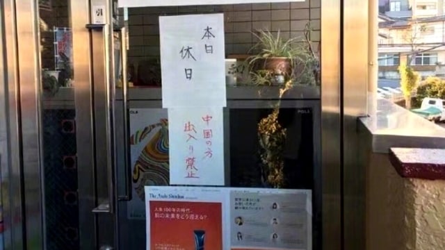 Ada tanda 'No Chinese', kosmetik Jepang minta maaf  (Foto: Dok.Weibo)