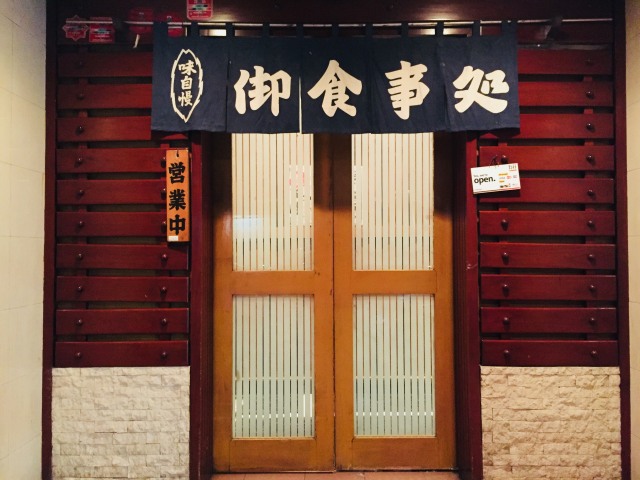 Pintu Salah Satu  Restoran di Little Tokyo (Foto: Mela Nurhidayati/Kumparan)