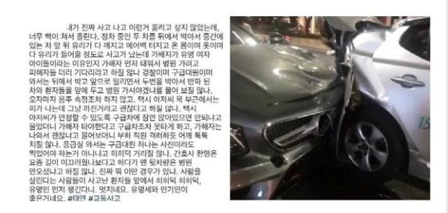 Postingan miring soal Taeyeon SNSD. (Foto: Dok. ajunews.com)