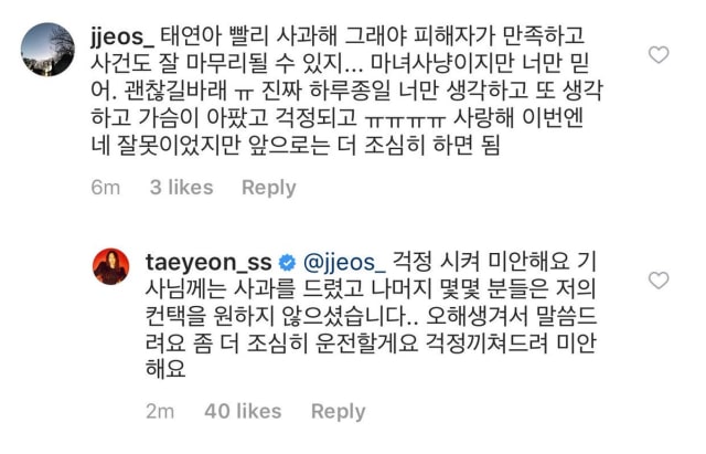 Komentar Taeyeon soal rumor kecelakaannya. (Foto: Instagram/taeyeon_ss)