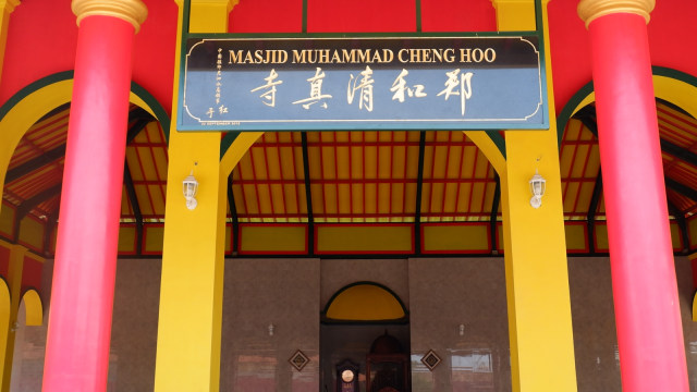 Masjid Cheng Hoo Banyuwangi