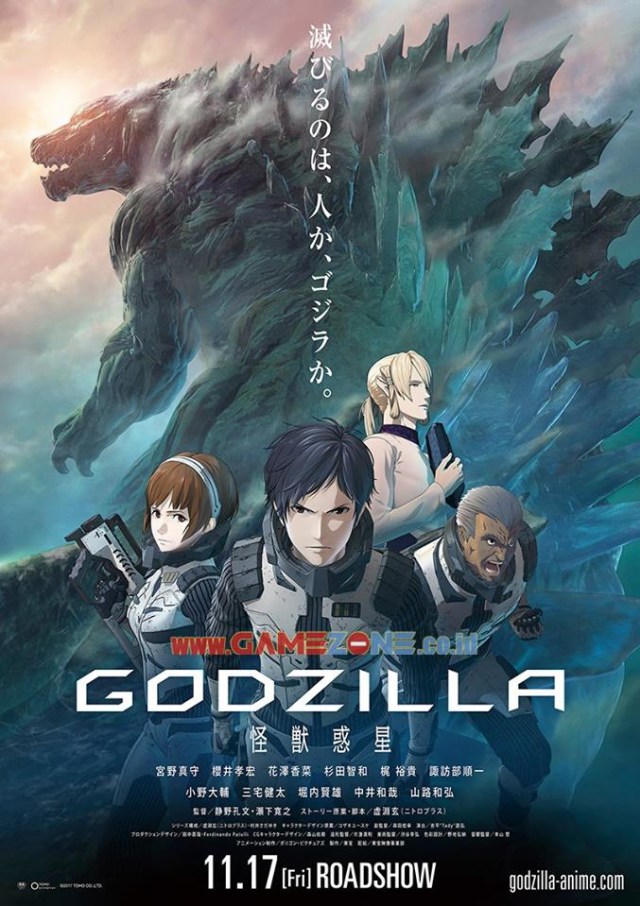 Godzilla Kaijuu Wakusei (Foto: Facebook/Gamezone Internet Cafe & Playstation Rental)