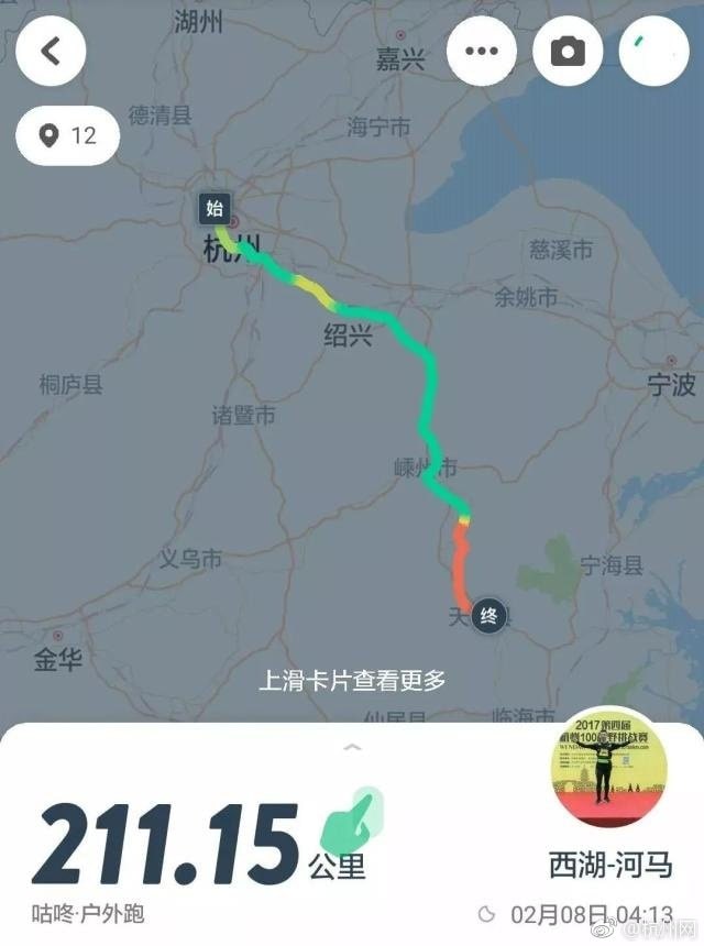 Pan Shancu berlari 211 km ke kampung halamannya  (Foto: Twitter/ @hangzhoufeel)