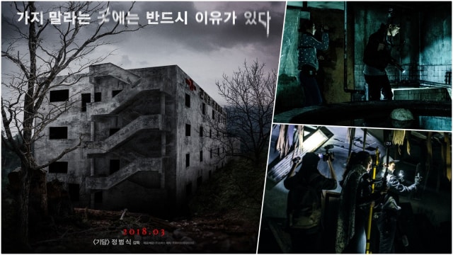 Film horor Korea, 'Gonjiam'. (Foto: hancinema.net)