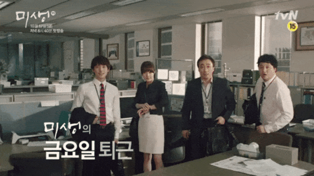 Drama Korea Selatan 'Misaeng'  (Foto:  YouTube/@tvN Drama)