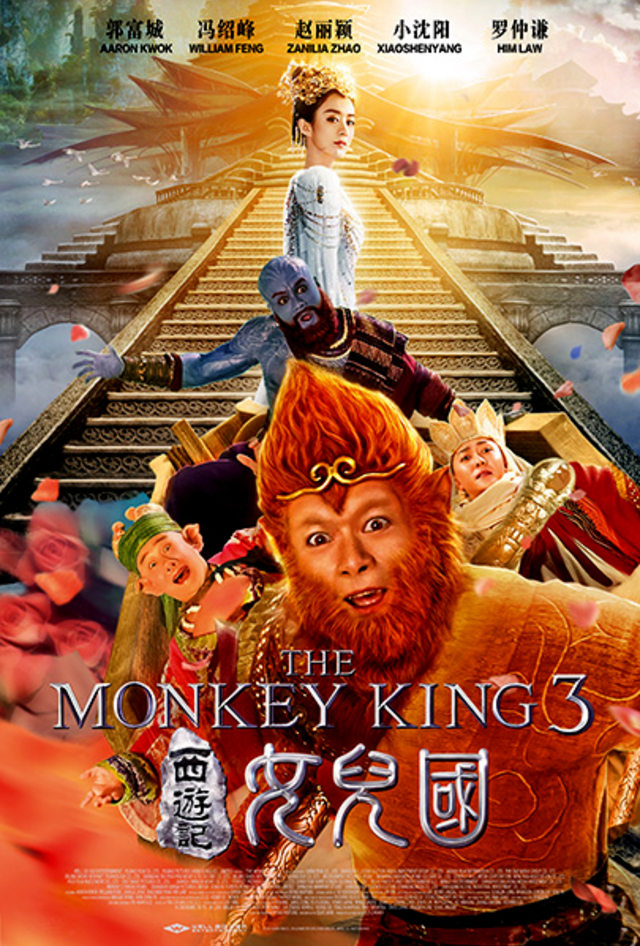 Review of The Monkey King 3 : Kingdom Of Woman