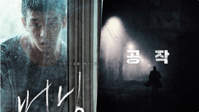 Film Korea 'Burning' dan 'Spy Gone North' (Foto: Berbagai sumber)