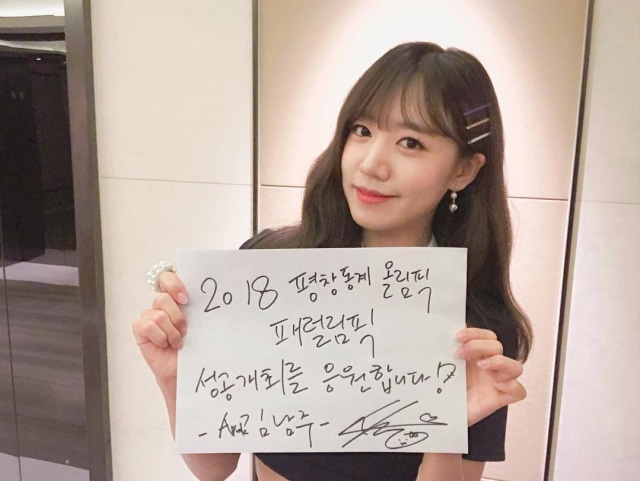 Namjoo 'Apink'