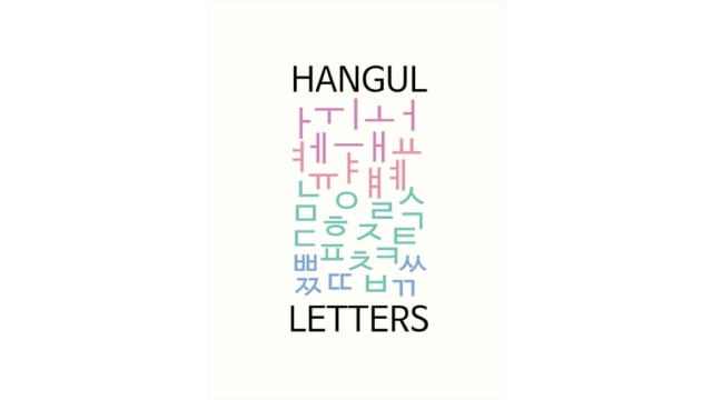 Ilustrasi Hangul Letters (Foto: Istimewa)