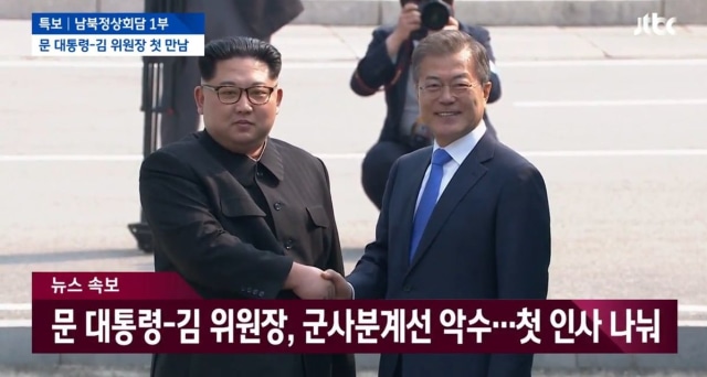 Kim Jong Un Datang Ke Korea Selatan Untuk Menyatakan "Tidak Akan Menganggu Lagi"