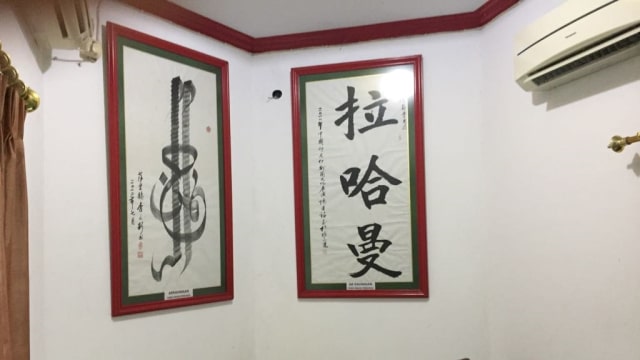 Kaligrafi Cina di Masjid Lautze