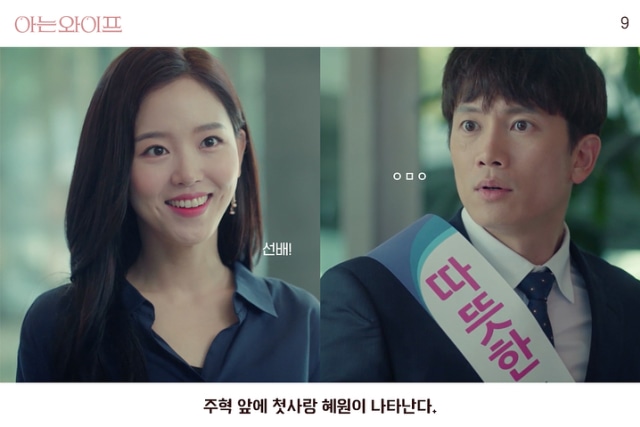 5 Rekomendasi Drama Korea Terbaru di Akhir Agustus (1)