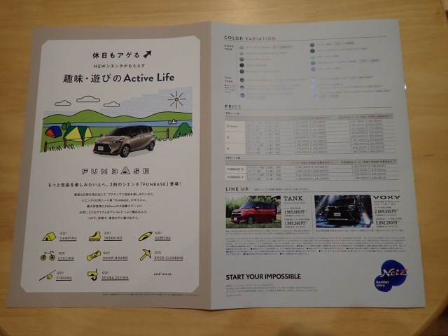 Bocoran brosur Toyota Sienta 2019 (Foto: dok. Twitter.com/OD-DELA)