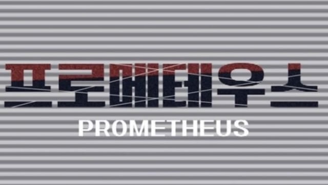 Drama Korea 'Prometheus' (Foto: Wikimedia Commons)