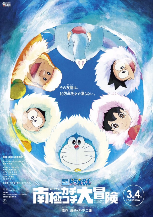 Doraemon: Great Adventure in Antarctic Kachi Kochi, Ajak Berpetualang ke Antartika! (1)