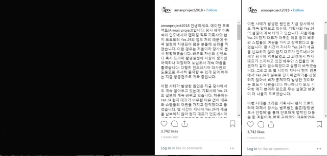 Pernyataan agensi Lee Jong Suk, A-ma Project. (Foto: Instagram/amanproject2018)