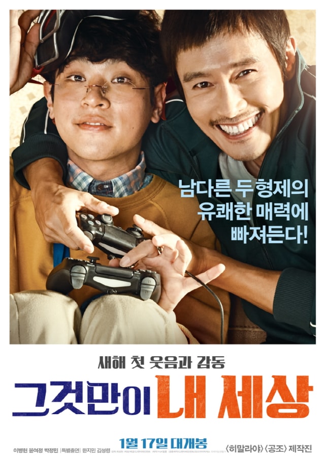 5 Film Korea Box Office untuk Temani Akhir Pekanmu (2)