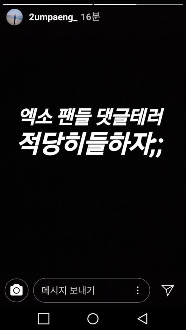 Postingan Song Jun Pyong. (Foto: Instagram/2umpaeng_)