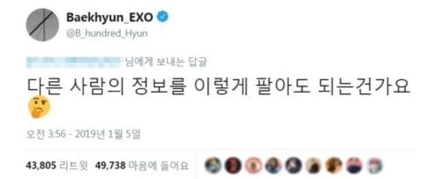 Baekhyun EXO Labrak Sasaeng di Twitter  (1)