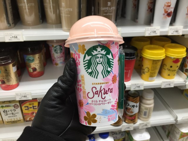 Starbucks Sakura