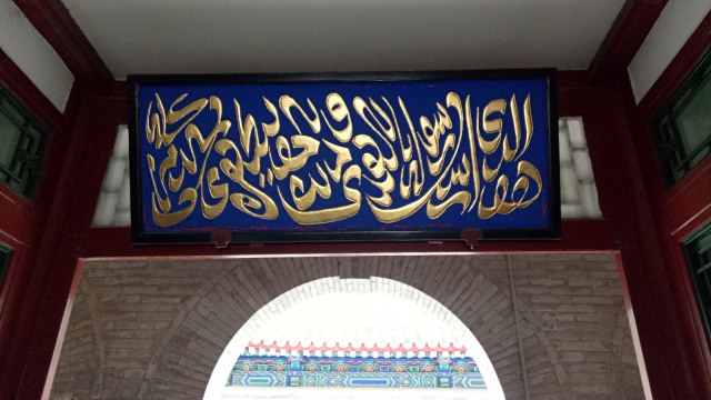 Masjid Dongsi, Masjid tua di Beijing. Foto: Marcia Audita/kumparan