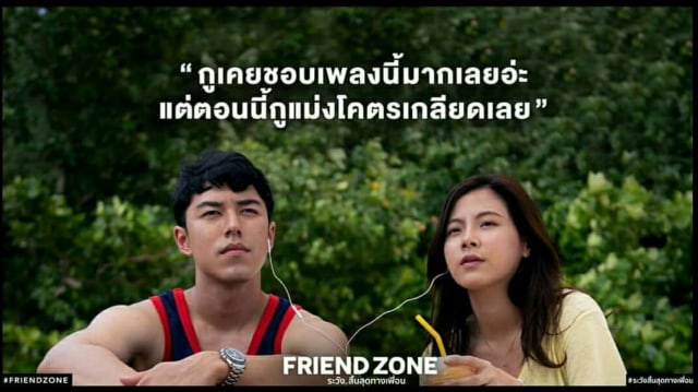 Sedang Tayang 5 Alasan Kenapa Harus Nonton Film Thailand Friend Zone Kumparan Com