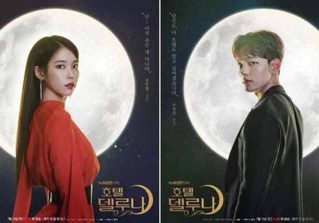 IU akan bermain di drama Korea terbaru Hotel de Luna, yang akan tayang mulai 13 Juli 2019. Foto: Instagram @hotel_deluna