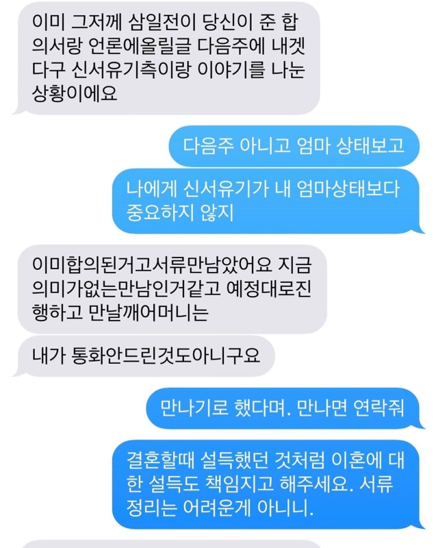 Screenshot Ku Hye Sun (1).jpg