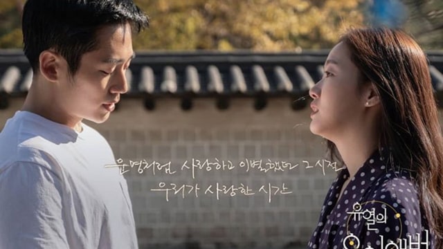 Film Korea Selatan Tune in for Love. Foto: Instagram/@cgv_arthouse