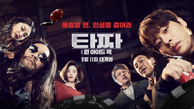 Film Korea Tazza: One Eyed Jack