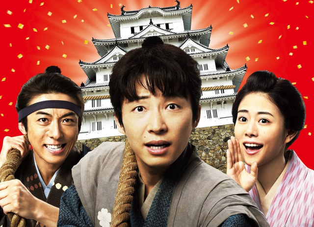 Film 'Samurai Shifters' yang akan tayang di Festival Film Jepang 2019 dok Japanese Film Festival