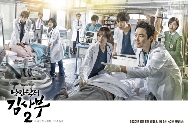 Drama Korea, Dr. Romantic 2. Foto: SBS