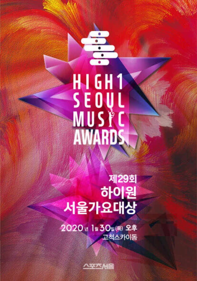 Seoul Music Awards 2020. Foto: seoulmusicawards.com