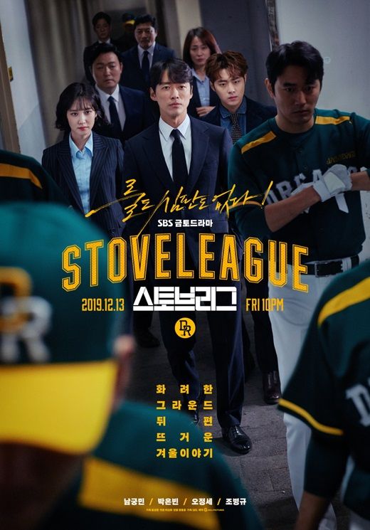 Drama Korea, Stove League. Foto: SBS