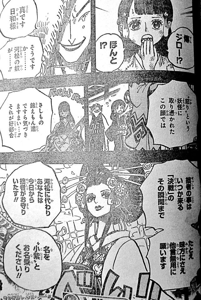 Spoilers One Piece 973 Momonosuke Menuju Masa Depan Kumparan Com