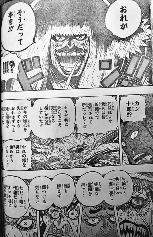Pengungkapan Kanjuro sebagai mata-mata di One Piece 974 (sumber: Reddit)