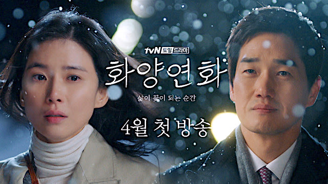 Drama Korea When My Love Blooms. Foto: tvN