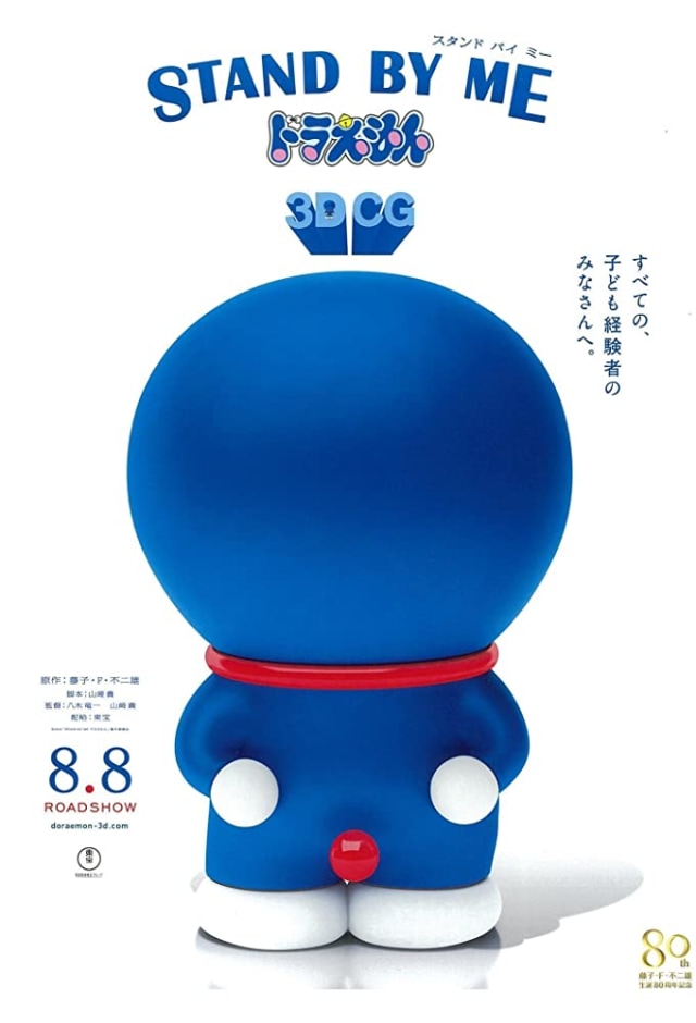 Poster film Stand By Me Doraemon. Dok: IMDb