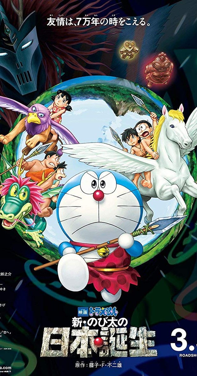 Doraemon The Movie: Nobita and The Birth of Japan. Foto: Dok. IMDB