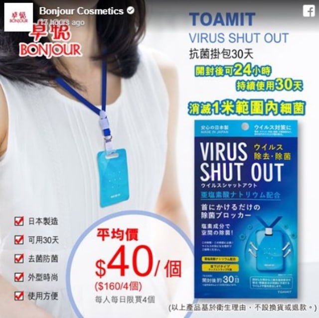 Produk Virus Shut Out yang diklaim bisa tangkal COVID-19. (Foto: Facebook)